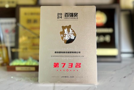 君創(chuàng)榮膺黃浦區(qū)2024年度百?gòu)?qiáng)企業(yè)